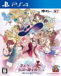 Nelke to Densetsu no Renkinjutsushi-tachi: Arata na Daichi no Atelier