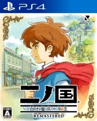 Ni no Kuni: Shiroki Seihai no Joou Remastered