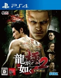 Ryuu ga Gotoku: Kiwami 2