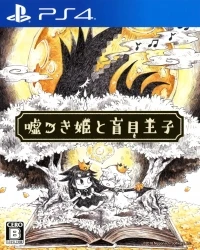 Usotsuki Hime to Moumoku Ouji