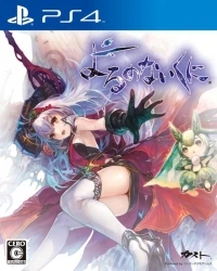 Yoru no Nai Kuni