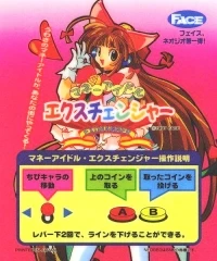 Money Idol Exchanger