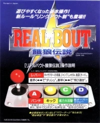 Real Bout Garou Densetsu