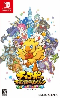 Chocobo no Fushigi na Dungeon: Every Buddy!