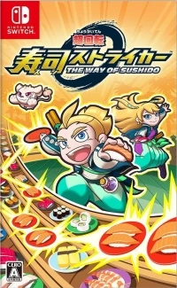 Choukaiten Sushi Striker: The Way of Sushido