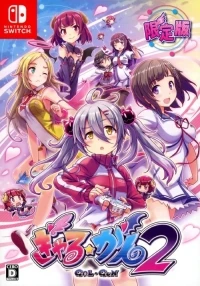 Gal Gun 2 - Limited Edition