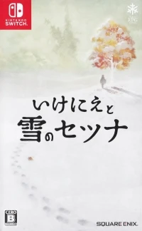 Ikenie to Yuki no Setsuna