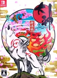 Okami Zekkeiban - Limited Edition
