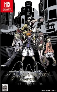 Subarashi Kono Sekai: Final Remix