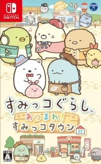 Sumikko Gurashi: Atsumare! Sumikko Town