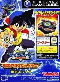 Bakuten Shoot Beyblade 2002: Nettou! Magne Tag Battle - Premium Box