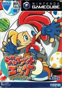 Giant Egg: Billy Hatcher no Daibouken