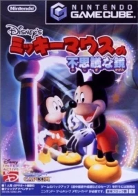 Disney's Mickey Mouse no Fushigi na Kagami