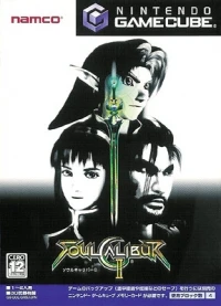 SoulCalibur II