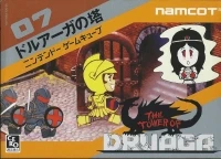 Tower of Druaga, The