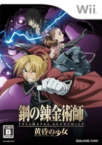 Fullmetal Alchemist: Tasogare no Shoujo