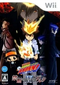 Katekyo Hitman Reborn! Kindan no Yami no Delta