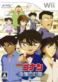 Meitantei Conan: Tsuioku no Mirage