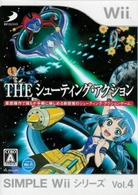 Simple Wii Series Vol. 4: The DokoDemo Asoberu: The Shooting Action