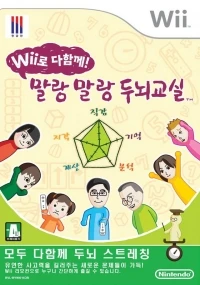 Wii lo Dahamgge! Mallangmallang Dunoegyosil