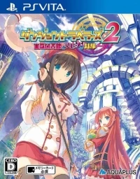 Dungeon Travelers 2: Ouritsu Toshokan to Mamono no Fuuin