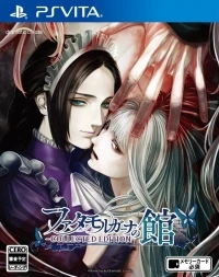 Fata Morgana no Yakata: Collected Edition