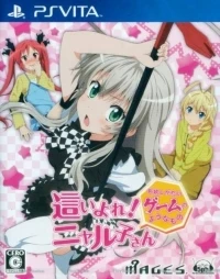 Haiyore! Nyaruko-san Meijoushigatai Game no Youna Mono