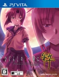 Higurashi no Naku Koro ni Sui