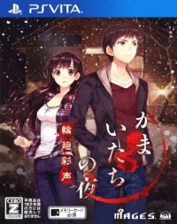 Kamaitachi no Yoru: Rinne Saisei