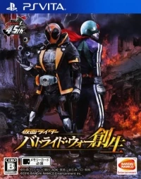 Kamen Rider: Battride War Sousei