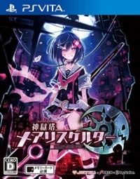 Kangokutou Mary-Skelter