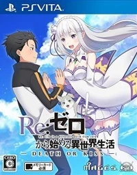 Re:Zero: Kara Hajimeru Isekai Seikatsu: Death or Kiss