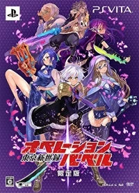 Tokyo Shinseiroku: Operation Babel - Genteiban