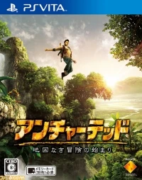Uncharted: Chizu naki Bouken no Hajimari