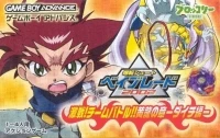 Bakuten Shoot Beyblade 2002: Gekisen! Team Battle!! Kouryuu no Shou: Daichi-hen