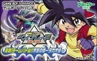 Bakuten Shoot Beyblade 2002: Gekisen! Team Battle!! Seiryuu no Shou: Takao-hen