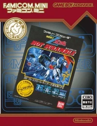 Famicom Mini: Kidou Senshi Z-Gundam: Hot Scramble