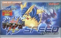 Keitai Denjuu Telefang 2: Speed (Limited)