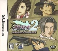 Gyakuten Kenji 2 - Collector's Package