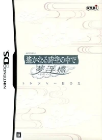 Harukanaru Toki no Naka de: Yumenoukihashi - Treasure Box
