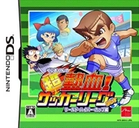 Kunio-kun no Chō Nekketsu! Soccer League Plus World - Hyper - Cup Hen