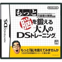 Motto Nou wo Kitaeru Otona no DS Training