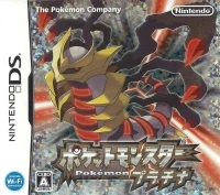 Pocket Monsters Platinum