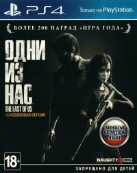 Last of Us Remastered, The [RU]
