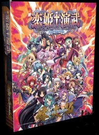 Koihime Enbu RyoRaiRai - Wai-Fu Edition