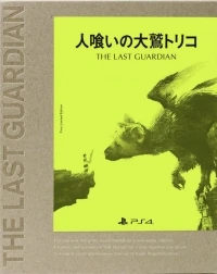 Hitokui no Oowashi Trico - Shokai Genteiban