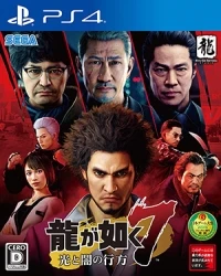 Ryuu ga Gotoku 7: Hikari to Yami no Yukue