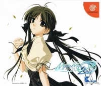 Memories Off 2nd - Shokai Genteiban