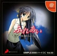 Simple 2000 Series DC Vol.03: The Renai Simulation 2: Fureai