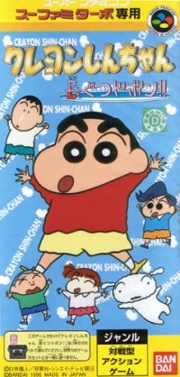 Crayon Shin-chan: Nagagutsu Dobon!!